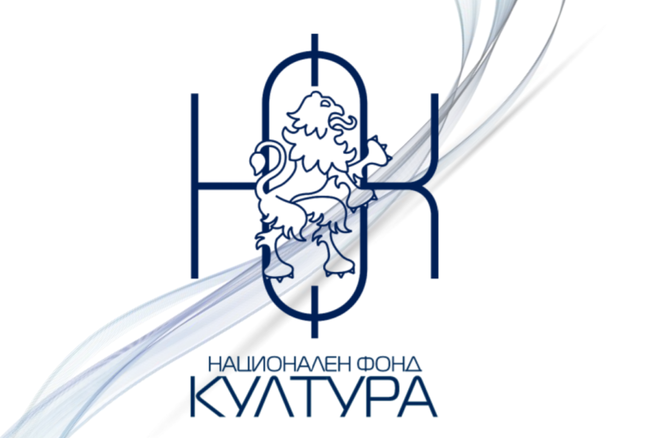 До 30 септември е удължен срокът за кандидатстване за оценители по програмите на Национален фонд „Култура“